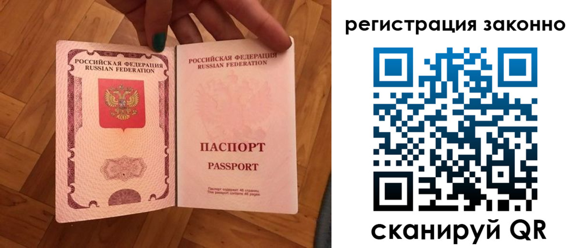 временная регистрация купить в Белово