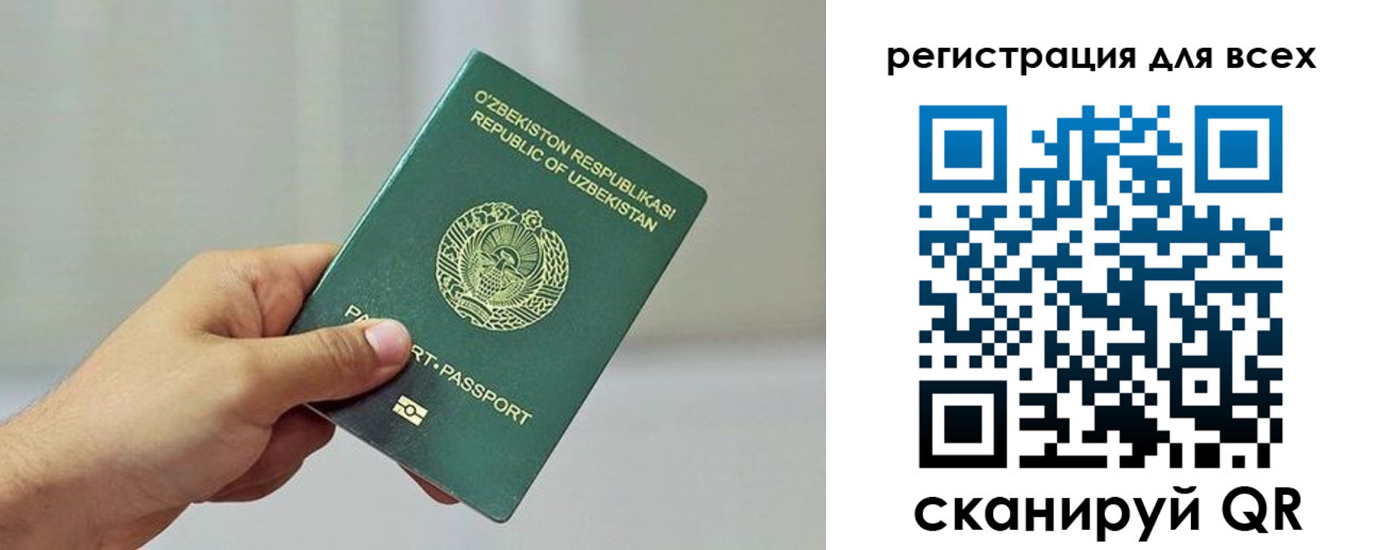 временная регистрация поиск в Белово