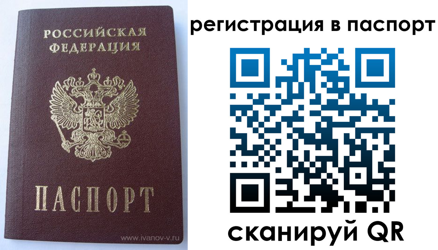прописка поиск в Белово